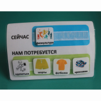 Расписание "Сейчас- Нам потребуется" - fgospostavki.ru - Нижний Тагил