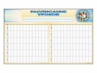 Стенд-короб "Расписание уроков" - fgospostavki.ru - Нижний Тагил