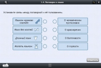 Интерактивные курсы. Русский язык 6 класс . Базовый. - fgospostavki.ru - Нижний Тагил