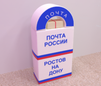 Сюжетно-ролевая игра «Почта» - fgospostavki.ru - Нижний Тагил