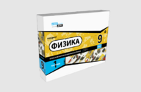 Набор для опытов "Физика 9 класс 1 полугодие" - fgospostavki.ru - Нижний Тагил