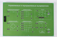 Сменная панель «Управляемый и неуправляемый выпрямитель» - fgospostavki.ru - Нижний Тагил