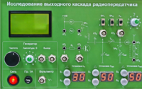 Сменная панель "Исследование выходного канала радиопередатчика" - fgospostavki.ru - Нижний Тагил