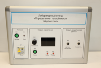 Типовой комплект учебного оборудования «Определение теплоёмкости твердых тел» - fgospostavki.ru - Нижний Тагил