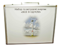 Учебный комплект лабораторного оборудования «Модель ветроэнергетической установки»  - fgospostavki.ru - Нижний Тагил