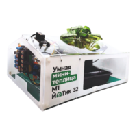 Образовательный набор "Умная мини-теплица" М1 ЙоТик 32 - fgospostavki.ru - Нижний Тагил