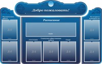 Стенд наглядный "Визитка школы" - fgospostavki.ru - Нижний Тагил