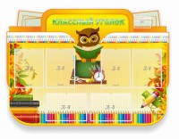 Стенд "Классный уголок" Вариант 46 (резной стенд) - fgospostavki.ru - Нижний Тагил