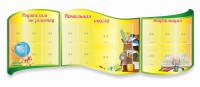 Стенд "Начальная школа" резной из 3-х частей - fgospostavki.ru - Нижний Тагил