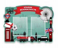 Стенд резной "Уголок безопасности" - fgospostavki.ru - Нижний Тагил