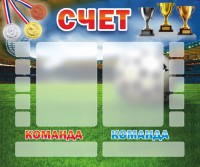 Стенд "Счет" - fgospostavki.ru - Нижний Тагил
