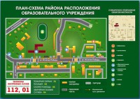 Стенд "План-схема района расположения образовательной организации" - fgospostavki.ru - Нижний Тагил