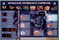 Интерактивный светодинамический комплекс "Вредные привычки" - fgospostavki.ru - Нижний Тагил