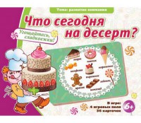 Что сегодня на десерт? - fgospostavki.ru - Нижний Тагил