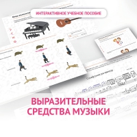 Слушание музыки. 1 класс. Выразительные средства музыки - fgospostavki.ru - Нижний Тагил