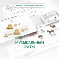 Сольфеджио.1 класс: Музыкальный ритм - fgospostavki.ru - Нижний Тагил