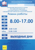 Информационно-тактильный знак (вывеска, табло) 900х1200 миллиметров (оргстекло) - fgospostavki.ru - Нижний Тагил