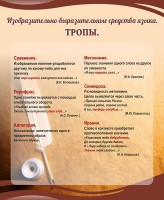 Стенд "Тропы" Вариант 1 - fgospostavki.ru - Нижний Тагил