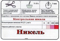 Тест-система «Никель» - fgospostavki.ru - Нижний Тагил