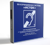Информационная индукционная система с интегрированным устройством воспроизведения "Исток" М2 - fgospostavki.ru - Нижний Тагил