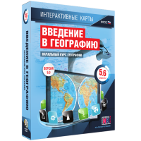 Интерактивные карты. Начальный курс географии. 5–6 классы. - fgospostavki.ru - Нижний Тагил