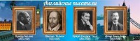 Стенд "Английские писатели" Вариант 1 - fgospostavki.ru - Нижний Тагил