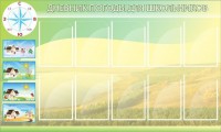 Стенд "Дневник погоды" - fgospostavki.ru - Нижний Тагил