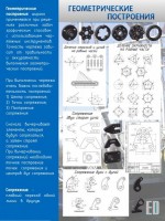Стенд "Геометрические построения" - fgospostavki.ru - Нижний Тагил