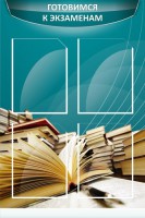 Стенд "Готовимся к экзаменам" Вариант 3 - fgospostavki.ru - Нижний Тагил