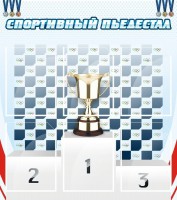 Стенд "Спортивный пьедестал" - fgospostavki.ru - Нижний Тагил