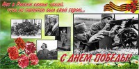 Баннер "С днем Победы" Вариант 6 - fgospostavki.ru - Нижний Тагил