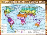 Стенд "Климатическая карта мира" - fgospostavki.ru - Нижний Тагил