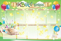 Стенд "КВН в школе" - fgospostavki.ru - Нижний Тагил
