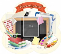 Стенд "Классный уголок" Вариант 50 (резной стенд) - fgospostavki.ru - Нижний Тагил