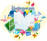 Стенд резной "Информация" Вариант 17 - fgospostavki.ru - Нижний Тагил
