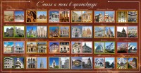 Стенд "Стили и эпохи в архитектуре" - fgospostavki.ru - Нижний Тагил