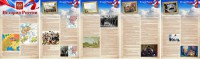 Стенд "История России" Вариант 1 - fgospostavki.ru - Нижний Тагил