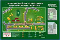 Стенд-уголок "План-схема района расположения образовательной организации" - fgospostavki.ru - Нижний Тагил