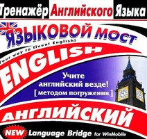 CD-ROM "Тренажер английского языка. Языковой мост" - fgospostavki.ru - Нижний Тагил