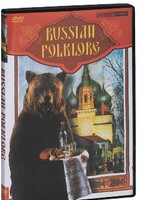 DVD "Русский фольклор" - fgospostavki.ru - Нижний Тагил