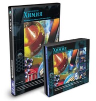 CD-ROM «Химия 8 класс» - fgospostavki.ru - Нижний Тагил