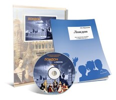 Электронное наглядное пособие с приложением «Лондон» - fgospostavki.ru - Нижний Тагил