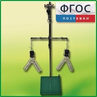 Прибор для демонстрации закона сохранения массы веществ - fgospostavki.ru - Нижний Тагил