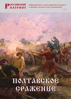 Брошюра "Полтавское сражение" - fgospostavki.ru - Нижний Тагил