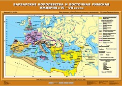 Комплект настенных учебных карт. История Средних веков 6 класс. - fgospostavki.ru - Нижний Тагил