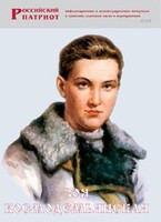 Брошюра "Зоя Космодемьянская" - fgospostavki.ru - Нижний Тагил