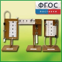 Набор демонстрационный "Газовые законы" - fgospostavki.ru - Нижний Тагил