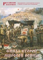 Брошюра "Финал Второй мировой войны" - fgospostavki.ru - Нижний Тагил
