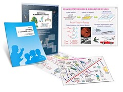 Комплект кодотранспарантов "Динамика и элементы статики" - fgospostavki.ru - Нижний Тагил