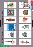 Комплект таблиц. Химия. Химические реакции. - fgospostavki.ru - Нижний Тагил